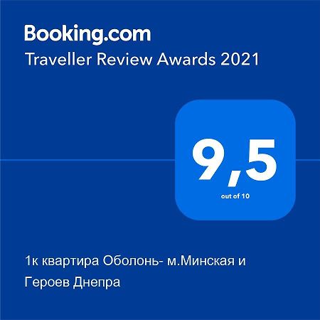 1К Квартира Оболонь- М.Минская И Героев Днепра Kijów Zewnętrze zdjęcie